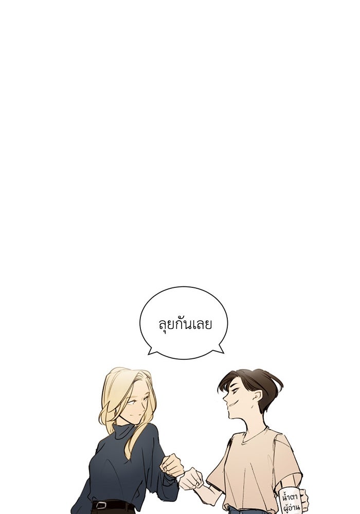 เล่ห์ไฮยาซินธ์ - หน้า 130