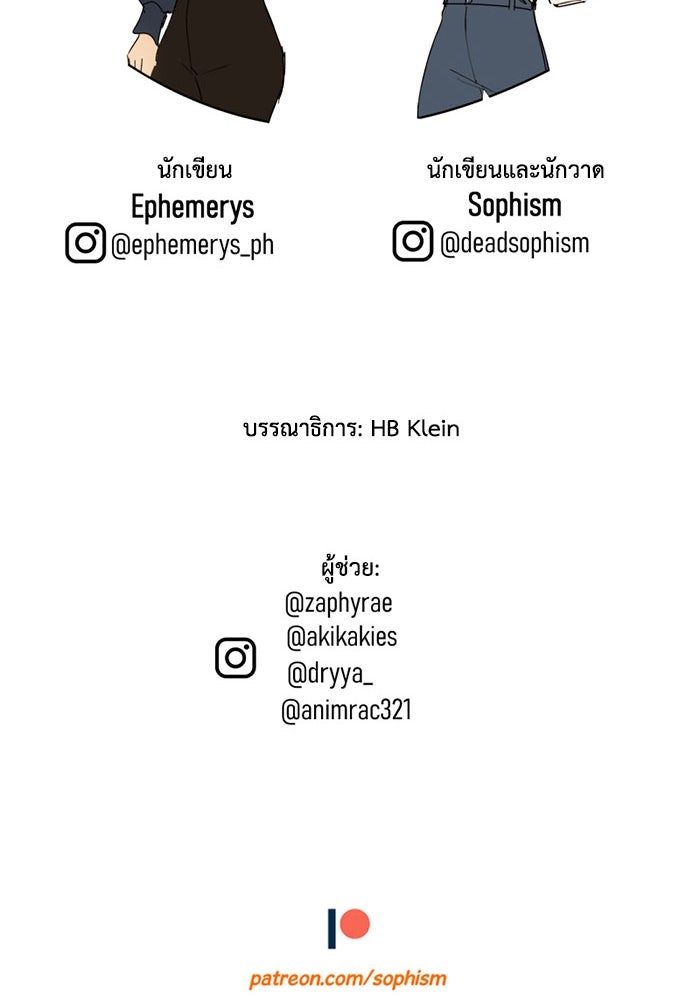 เล่ห์ไฮยาซินธ์ - หน้า 131