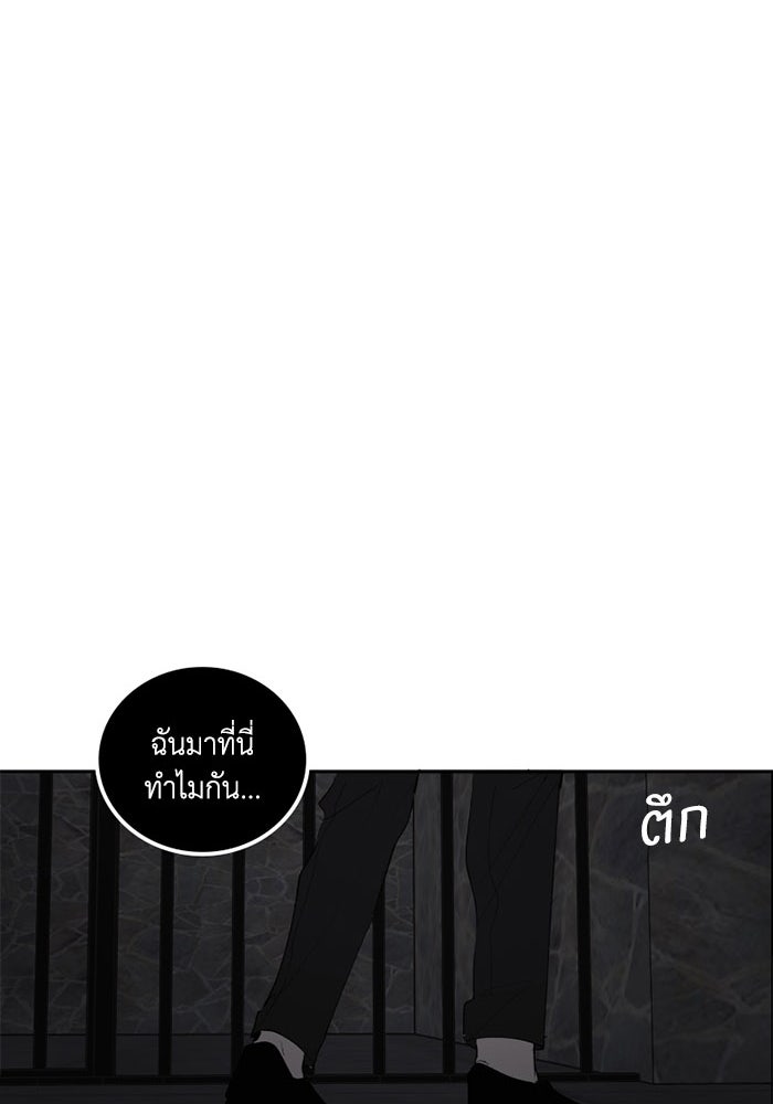 เล่ห์ไฮยาซินธ์ - หน้า 16