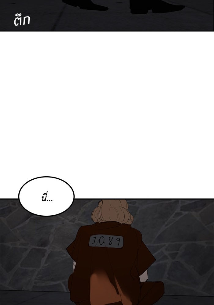 เล่ห์ไฮยาซินธ์ - หน้า 17