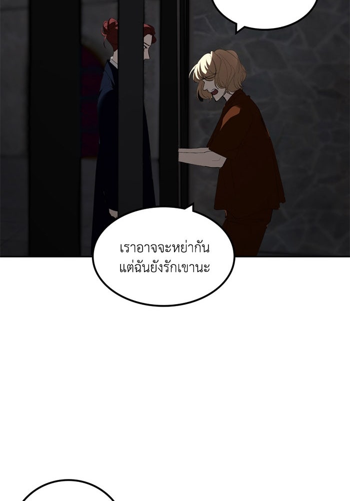 เล่ห์ไฮยาซินธ์ - หน้า 21