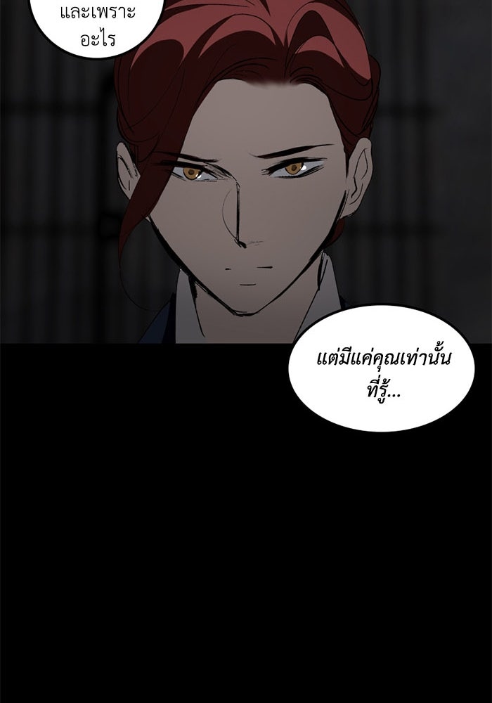 เล่ห์ไฮยาซินธ์ - หน้า 23