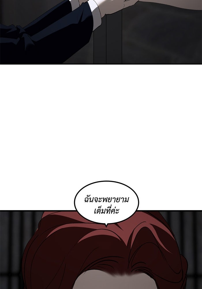 เล่ห์ไฮยาซินธ์ - หน้า 29
