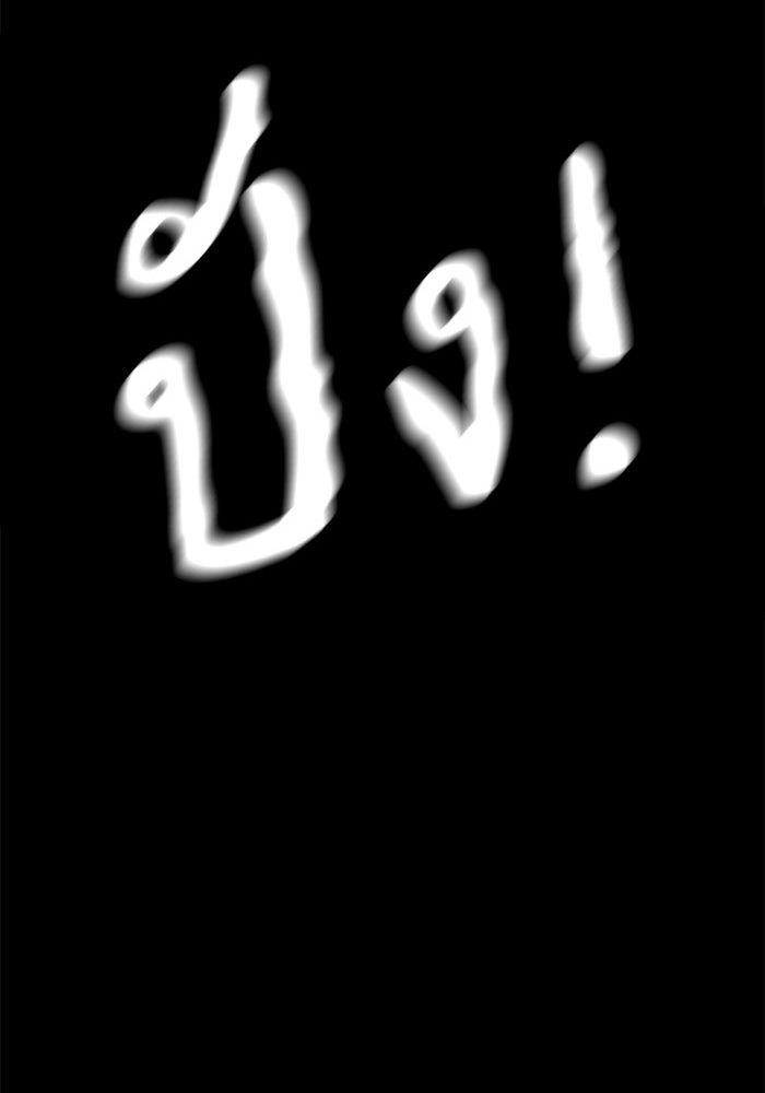 เล่ห์ไฮยาซินธ์ - หน้า 33