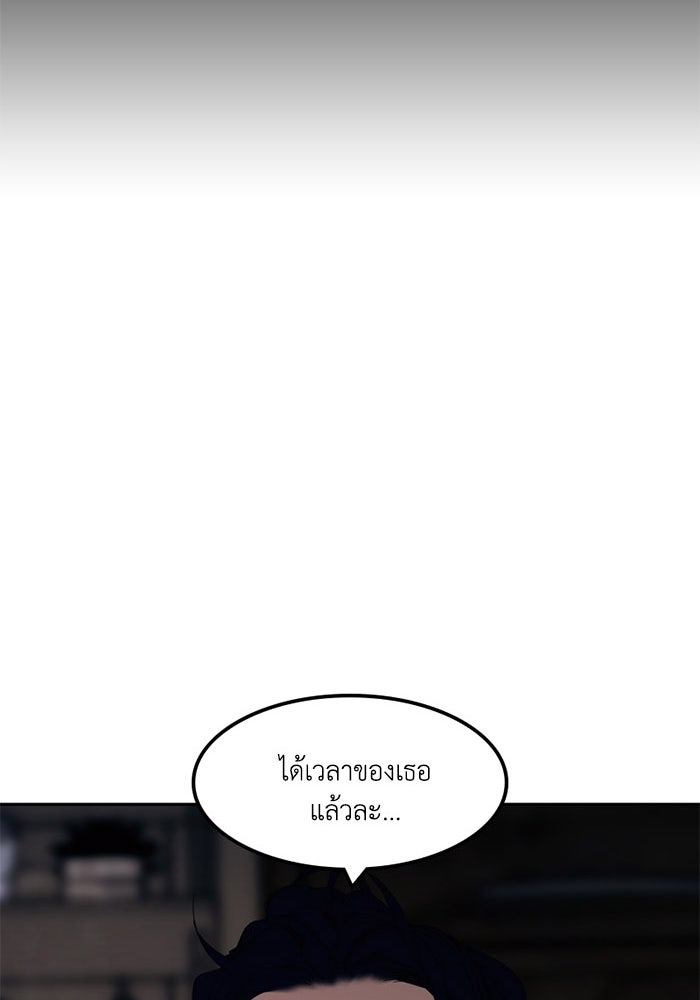 เล่ห์ไฮยาซินธ์ - หน้า 40