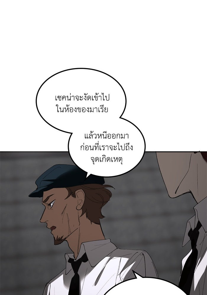เล่ห์ไฮยาซินธ์ - หน้า 47