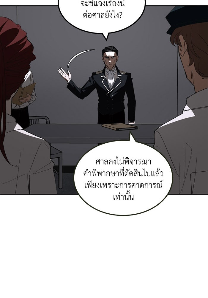 เล่ห์ไฮยาซินธ์ - หน้า 51