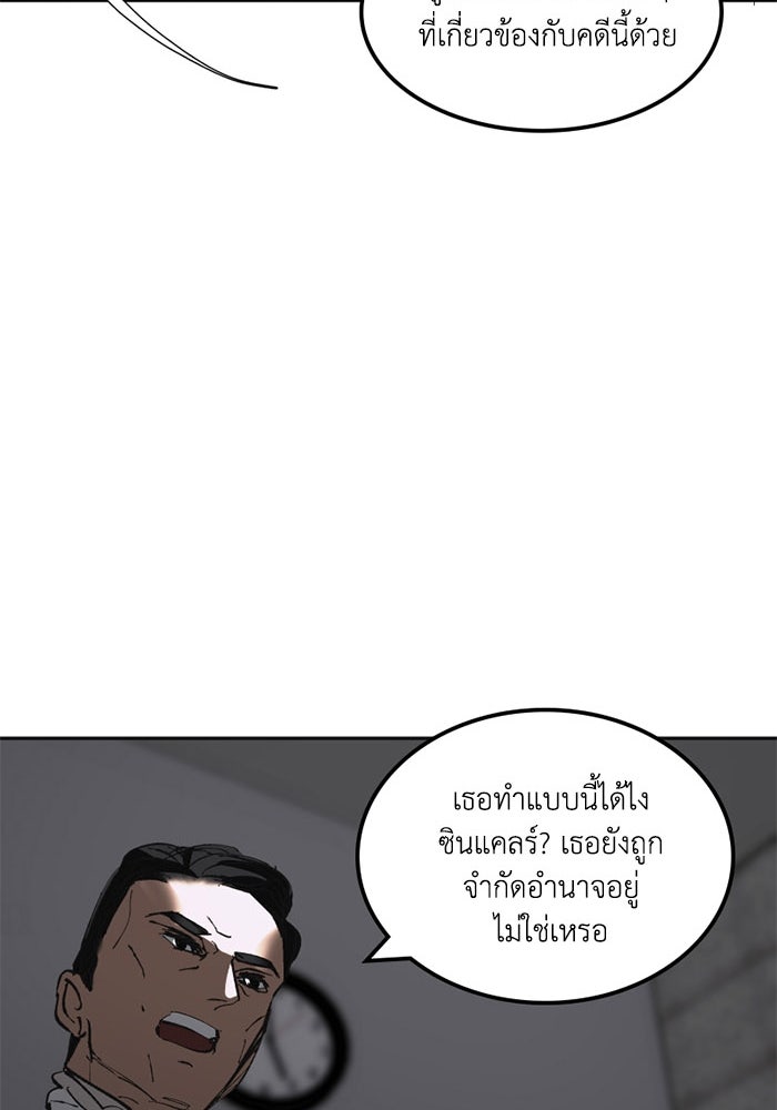 เล่ห์ไฮยาซินธ์ - หน้า 53
