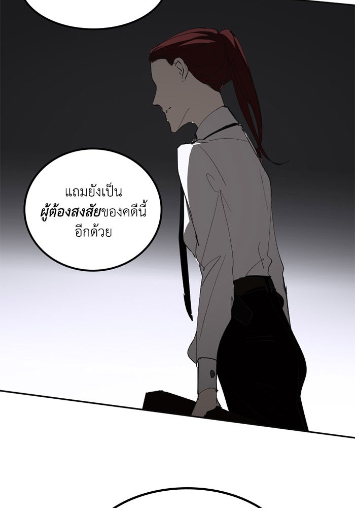 เล่ห์ไฮยาซินธ์ - หน้า 55