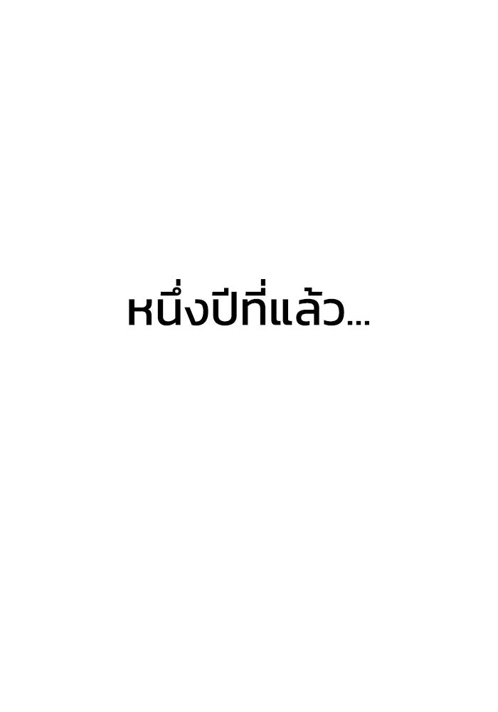 เล่ห์ไฮยาซินธ์ - หน้า 6