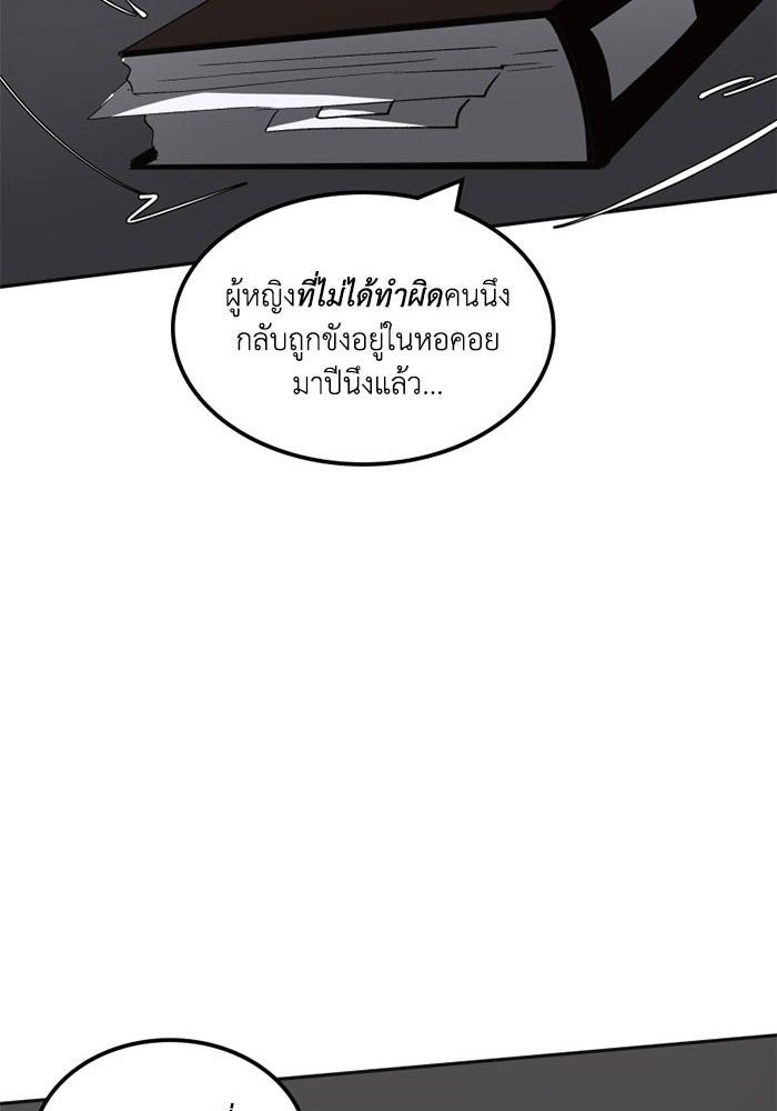 เล่ห์ไฮยาซินธ์ - หน้า 60