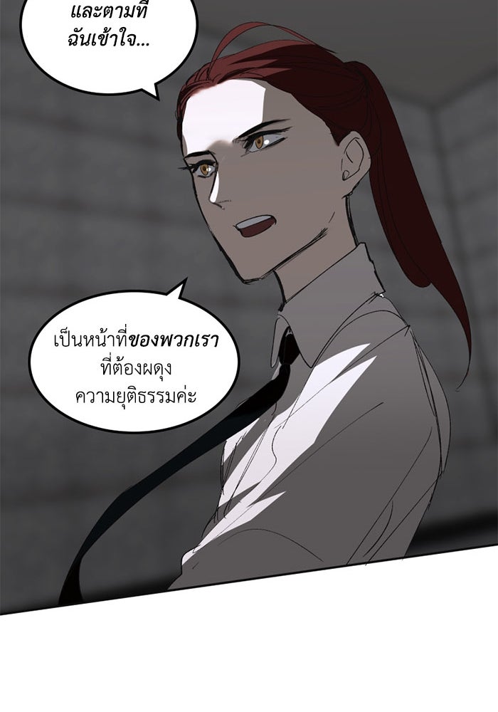 เล่ห์ไฮยาซินธ์ - หน้า 61