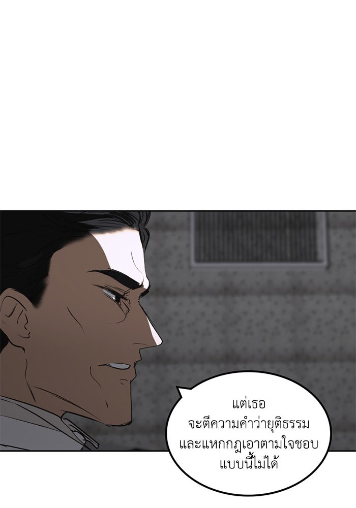 เล่ห์ไฮยาซินธ์ - หน้า 62