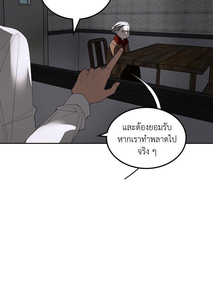 เล่ห์ไฮยาซินธ์ - หน้า 70
