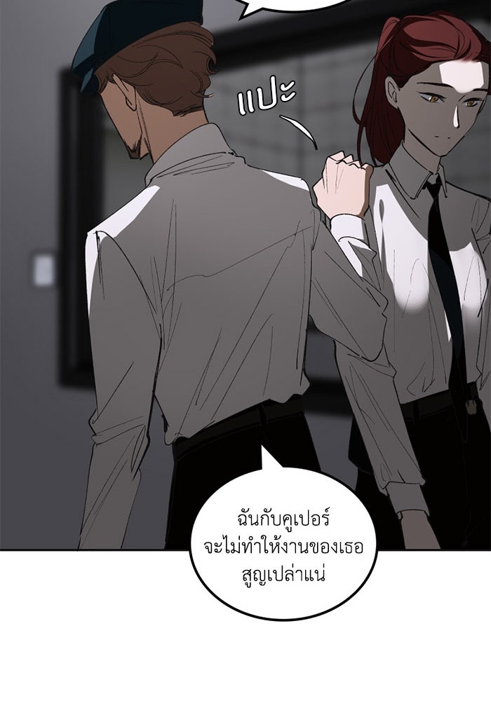 เล่ห์ไฮยาซินธ์ - หน้า 84
