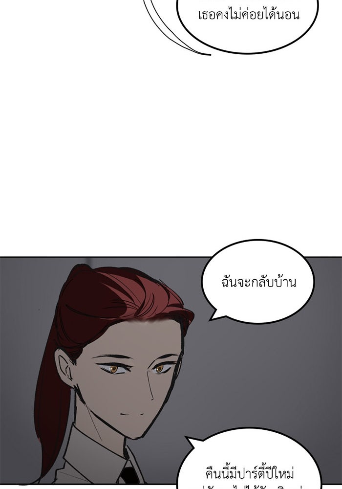 เล่ห์ไฮยาซินธ์ - หน้า 86