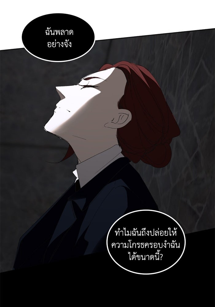 เล่ห์ไฮยาซินธ์ - หน้า 9