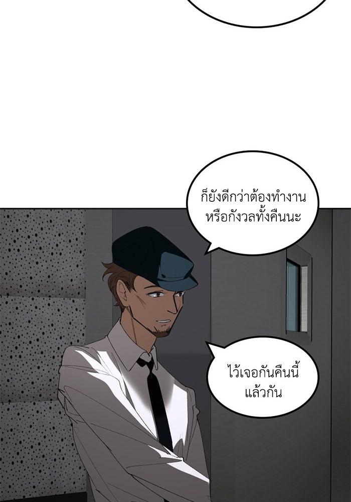 เล่ห์ไฮยาซินธ์ - หน้า 91