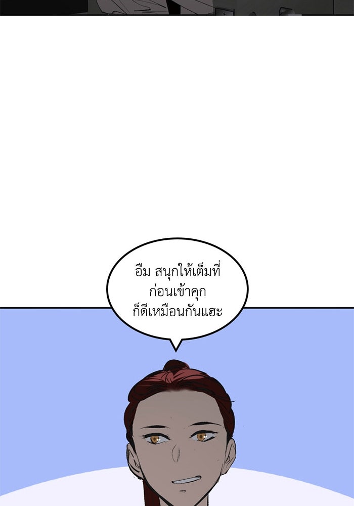 เล่ห์ไฮยาซินธ์ - หน้า 92