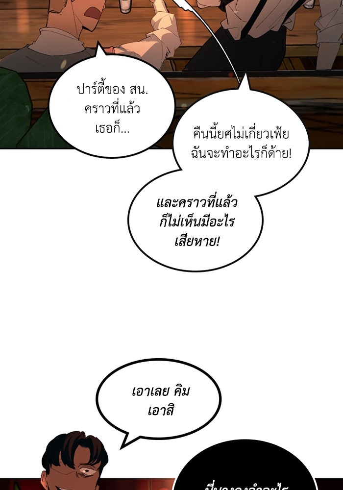 เล่ห์ไฮยาซินธ์ - หน้า 10