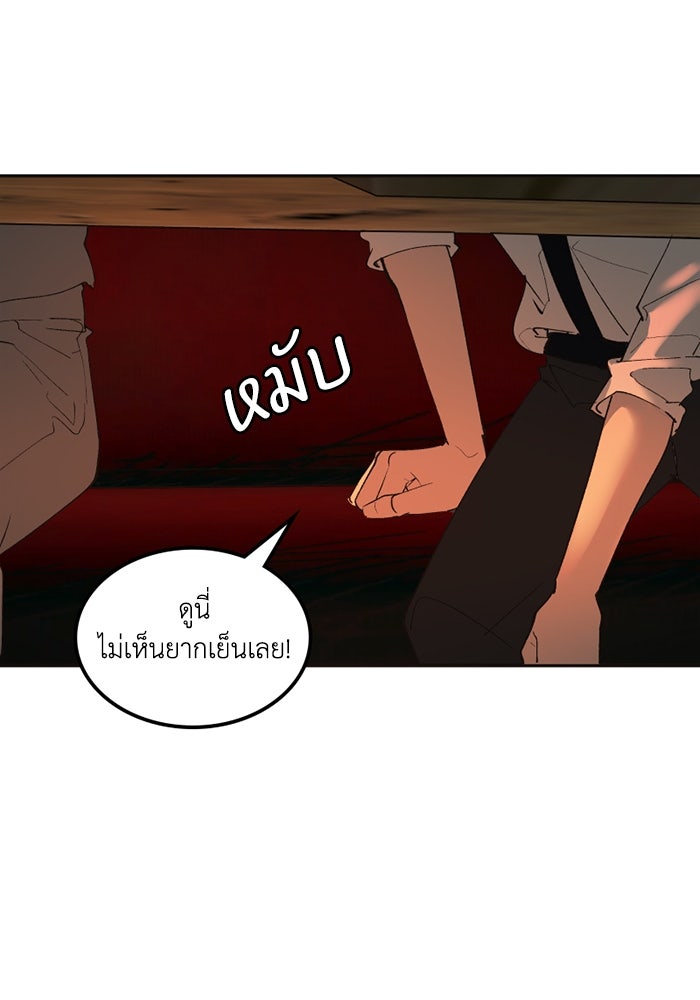 เล่ห์ไฮยาซินธ์ - หน้า 100