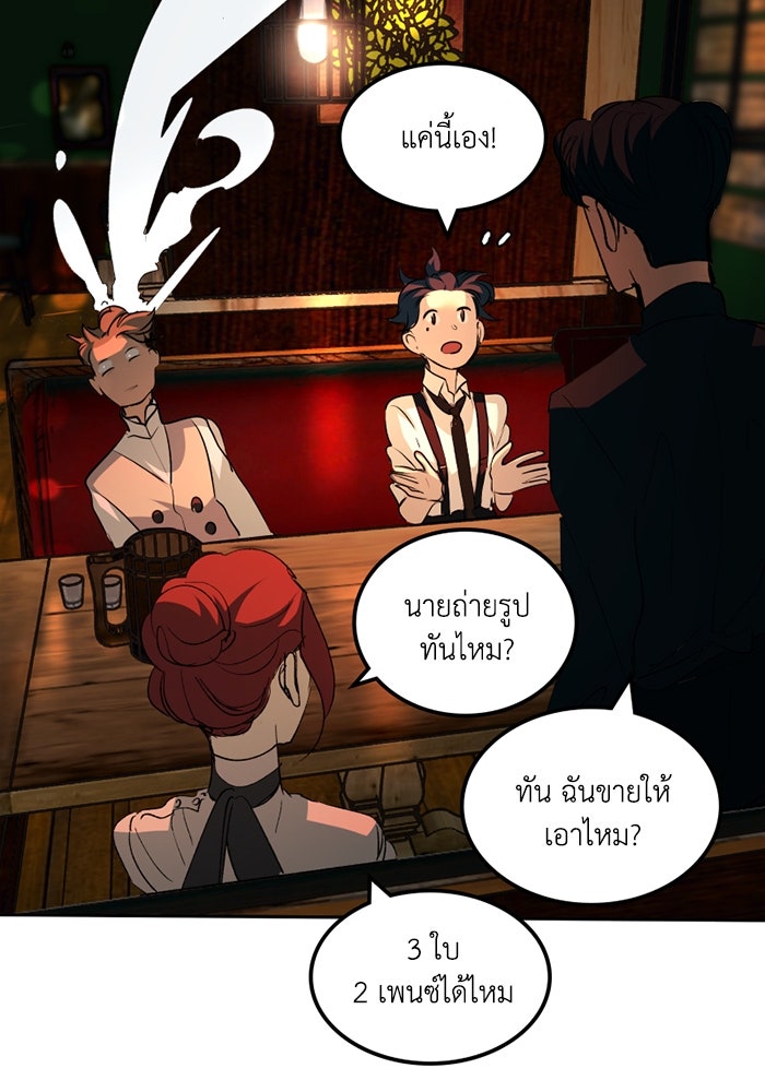 เล่ห์ไฮยาซินธ์ - หน้า 106