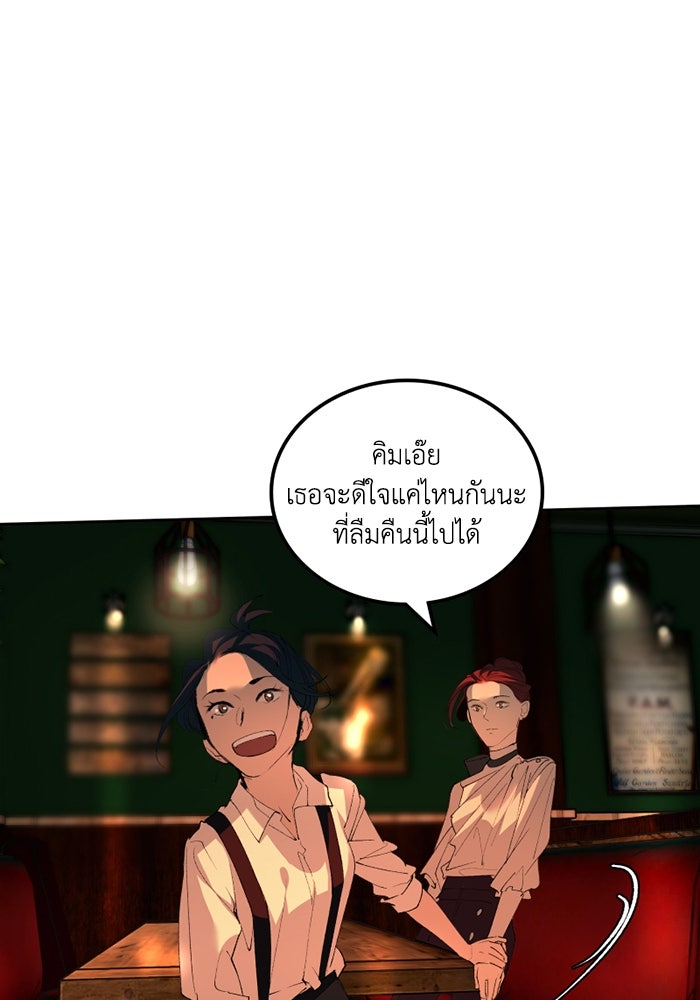 เล่ห์ไฮยาซินธ์ - หน้า 109