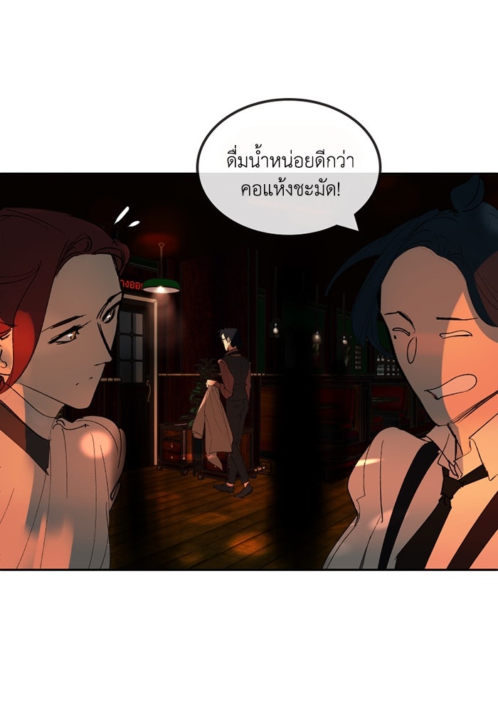 เล่ห์ไฮยาซินธ์ - หน้า 122