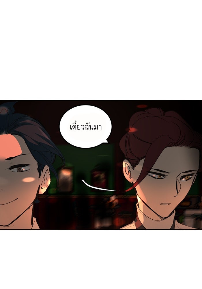 เล่ห์ไฮยาซินธ์ - หน้า 124