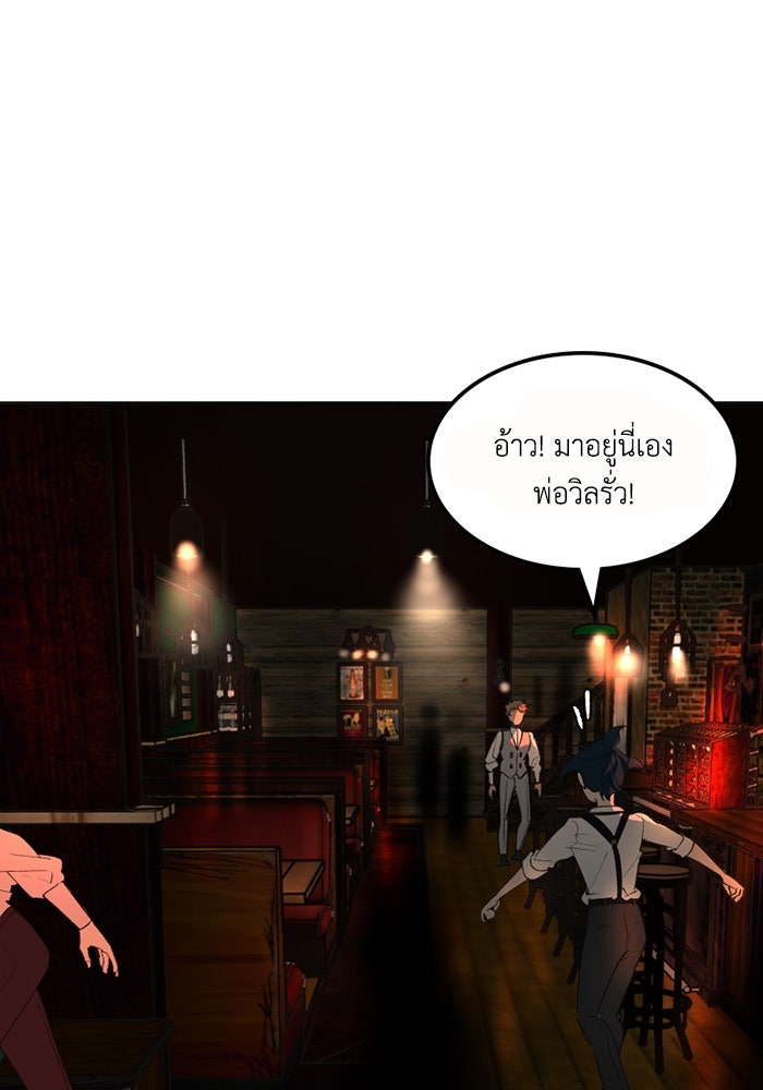 เล่ห์ไฮยาซินธ์ - หน้า 125
