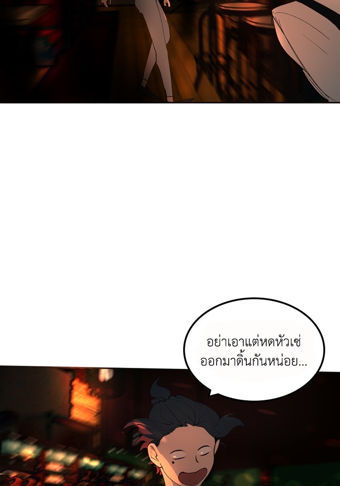 เล่ห์ไฮยาซินธ์ - หน้า 127
