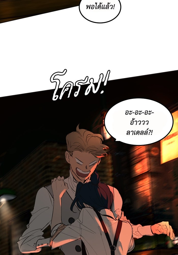 เล่ห์ไฮยาซินธ์ - หน้า 130