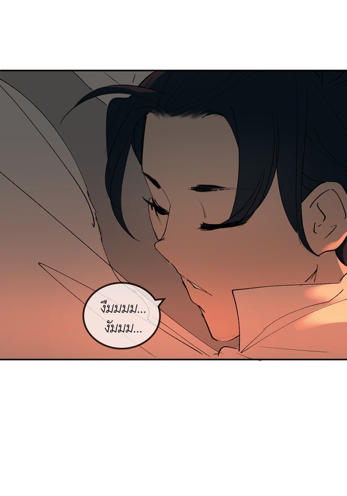 เล่ห์ไฮยาซินธ์ - หน้า 134