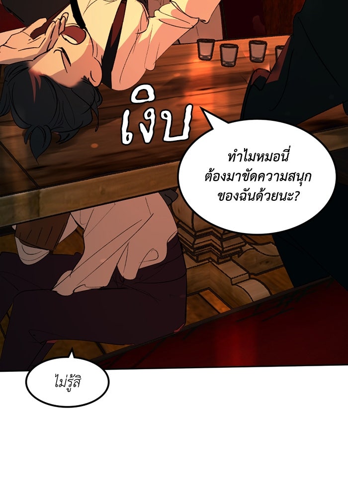 เล่ห์ไฮยาซินธ์ - หน้า 14