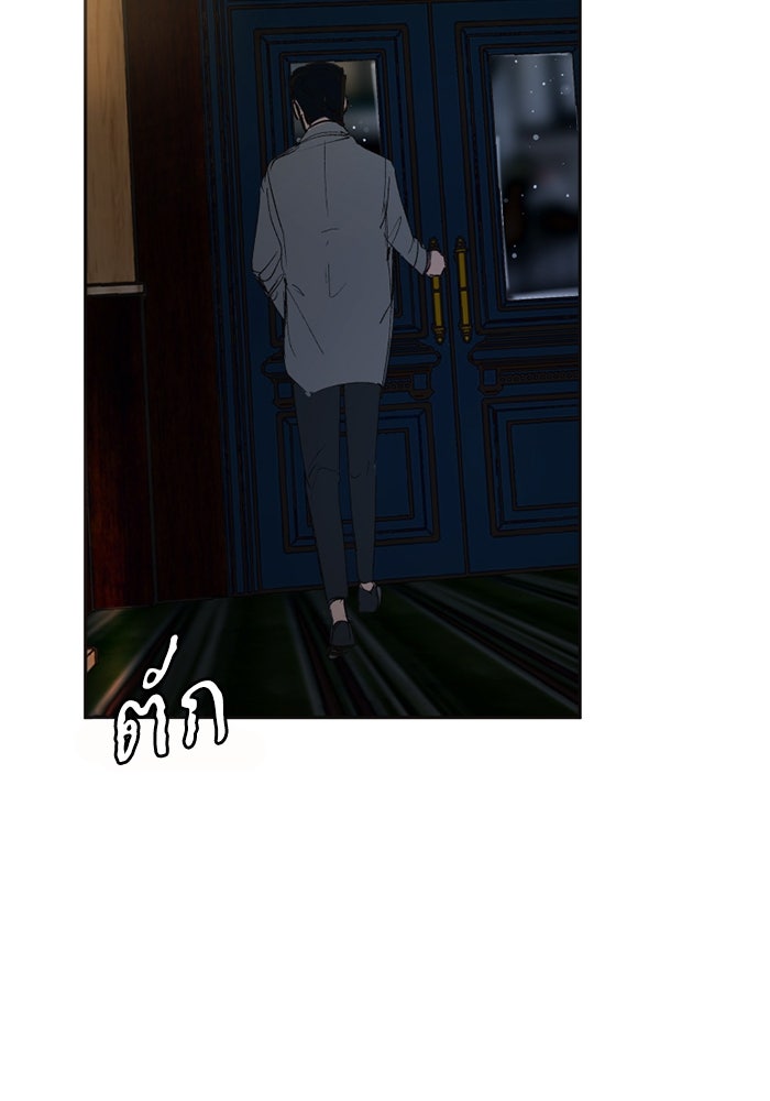 เล่ห์ไฮยาซินธ์ - หน้า 140