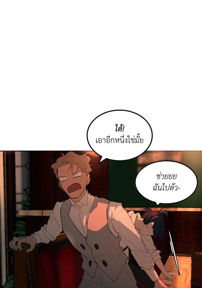 เล่ห์ไฮยาซินธ์ - หน้า 15