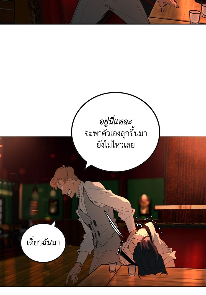 เล่ห์ไฮยาซินธ์ - หน้า 16