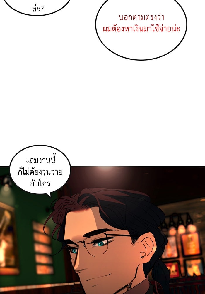 เล่ห์ไฮยาซินธ์ - หน้า 20