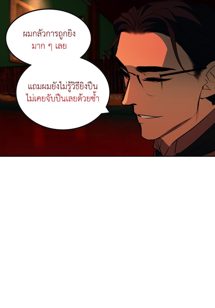 เล่ห์ไฮยาซินธ์ - หน้า 24