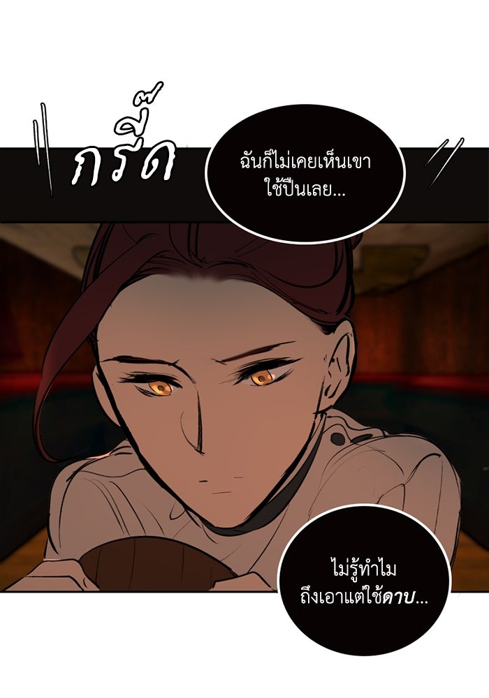 เล่ห์ไฮยาซินธ์ - หน้า 25