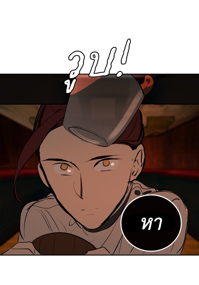 เล่ห์ไฮยาซินธ์ - หน้า 26