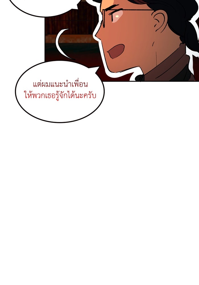 เล่ห์ไฮยาซินธ์ - หน้า 34
