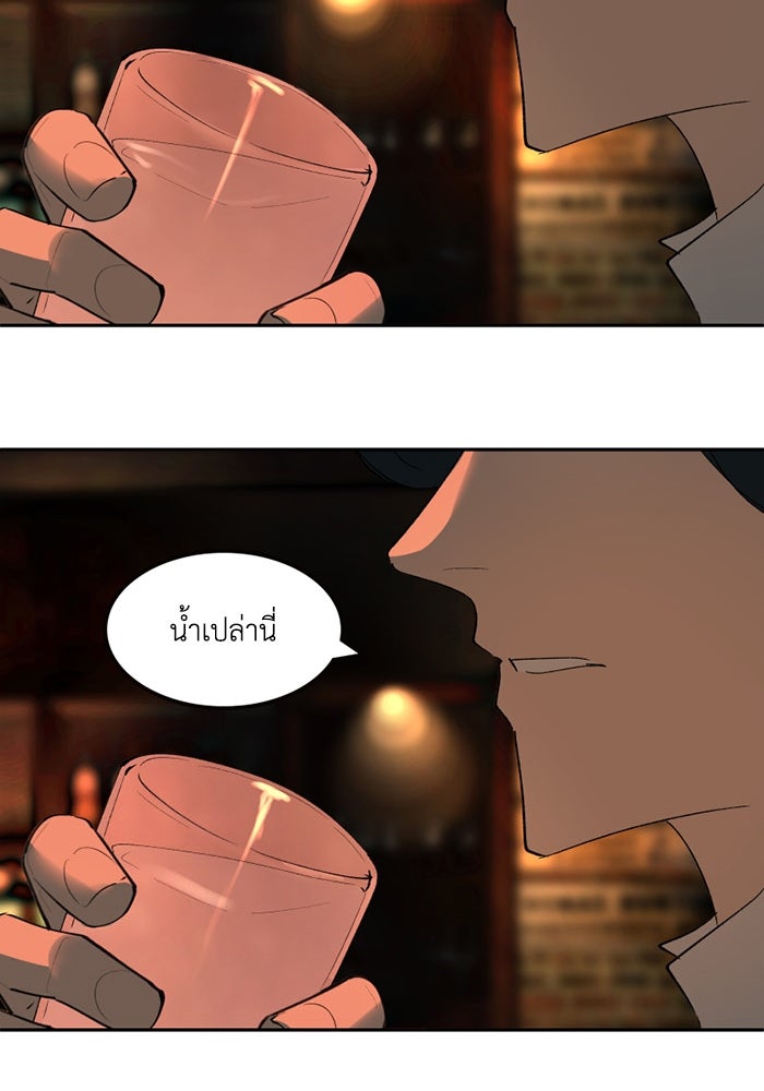 เล่ห์ไฮยาซินธ์ - หน้า 43