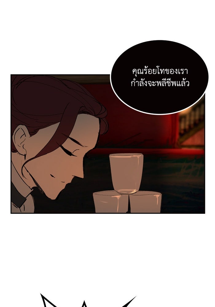 เล่ห์ไฮยาซินธ์ - หน้า 44