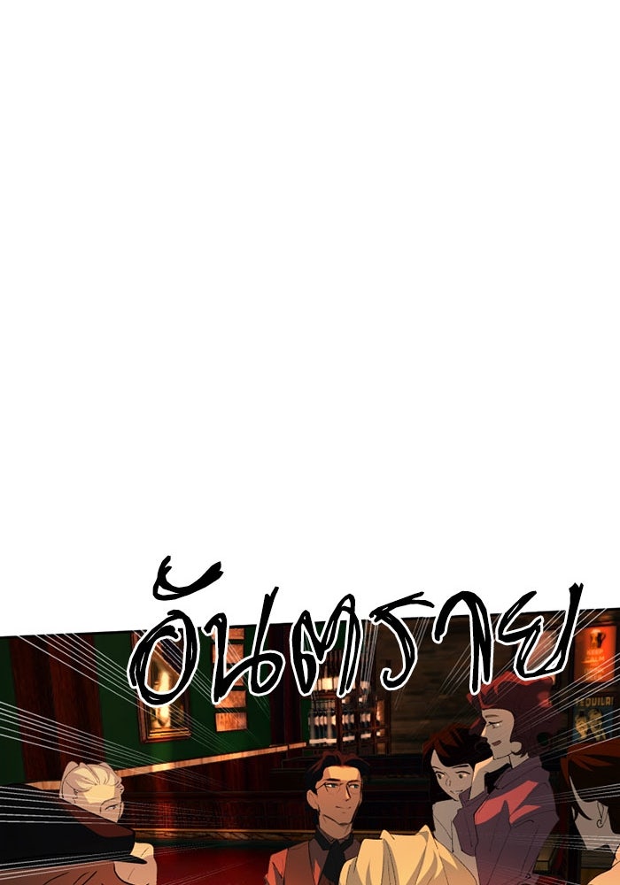 เล่ห์ไฮยาซินธ์ - หน้า 51