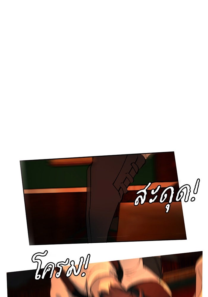 เล่ห์ไฮยาซินธ์ - หน้า 57