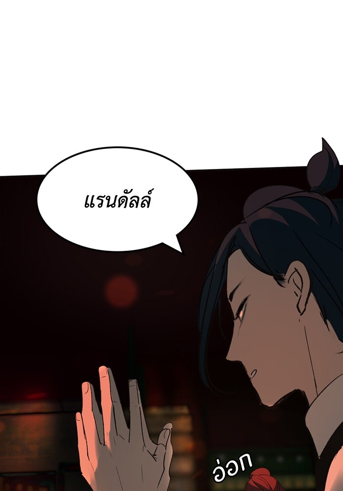 เล่ห์ไฮยาซินธ์ - หน้า 90