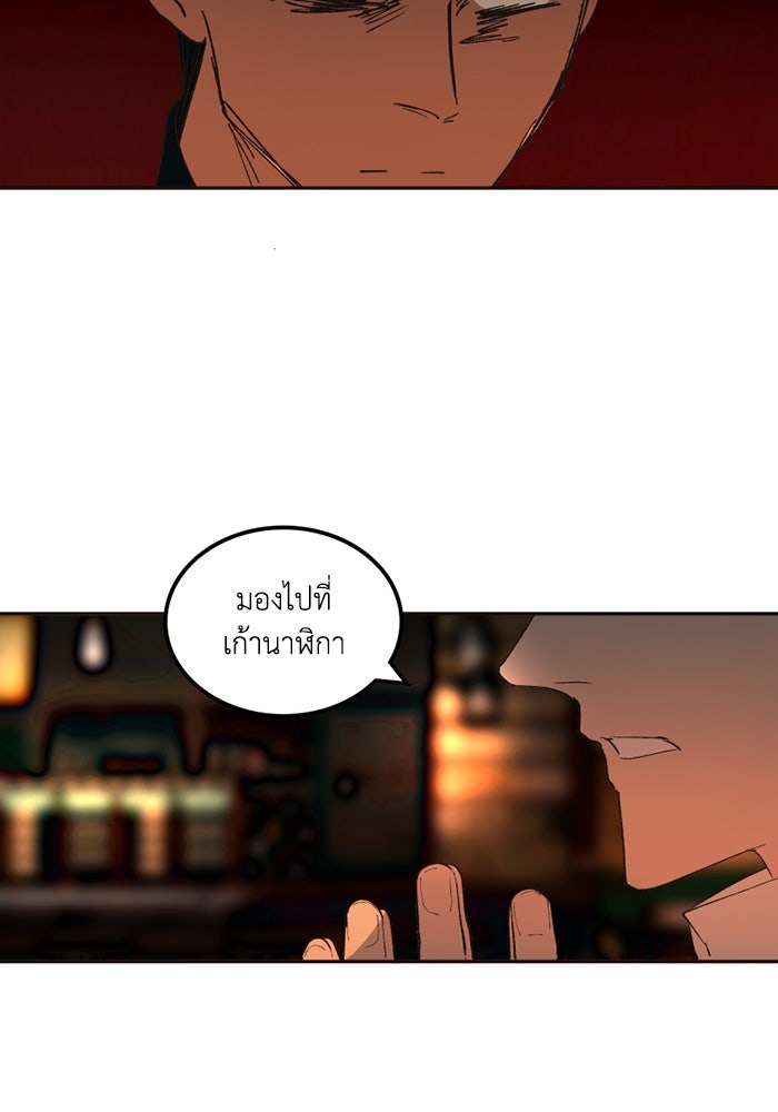 เล่ห์ไฮยาซินธ์ - หน้า 92