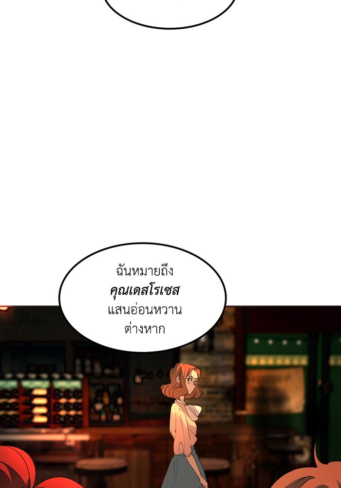 เล่ห์ไฮยาซินธ์ - หน้า 94