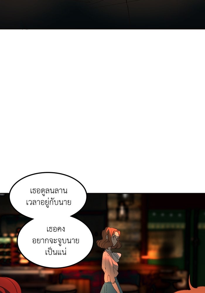 เล่ห์ไฮยาซินธ์ - หน้า 96